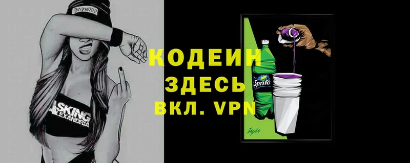 Кодеиновый сироп Lean Purple Drank  купить   ссылка на мегу ТОР  Тырныауз 