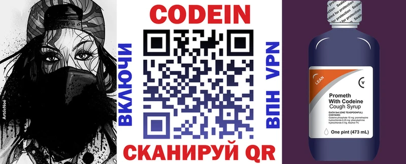 Кодеиновый сироп Lean напиток Lean (лин)  Тырныауз 