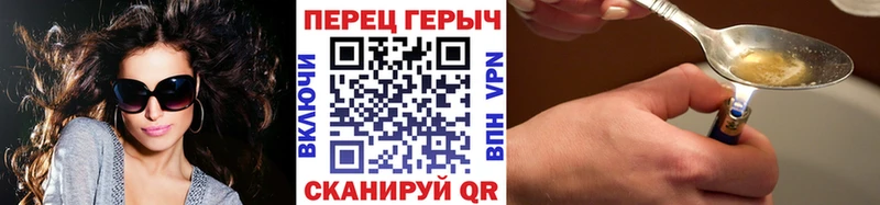 Героин Heroin Тырныауз