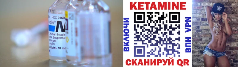 КЕТАМИН ketamine  Тырныауз 