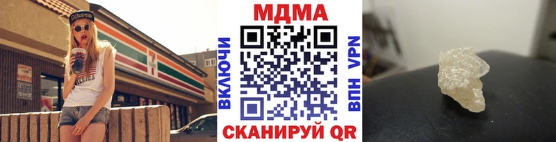МДМА кристаллы  Тырныауз 